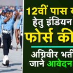 Air Force Agniveer Recruitment 2024- Notification, Syllabus and Apply Online
