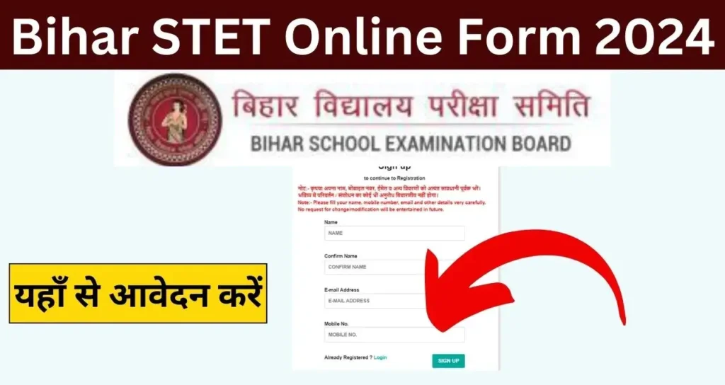 BSEB Bihar STET Online Form 2024- Notification, Syllabus and Apply Online