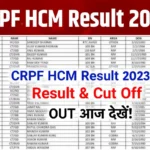 CRPF HCM Result 2023- Merit List PDF Download Link, Head Constable Cut Off