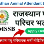 Rajasthan Pashu Paricharak Bharti 2024- Notification For 5934 Post, Salary, Syllabus and Apply Online