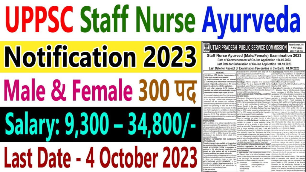 UPPSC Staff Nurse Recruitment 2023- Ayurveda Salary, Syllabus, Apply Online