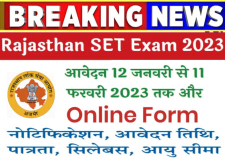 Rajasthan SET 2023 Apply Online Form